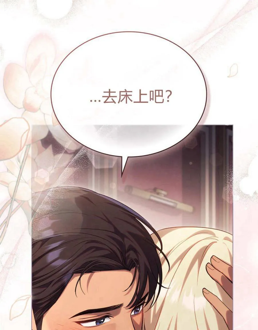 第44话 第103页