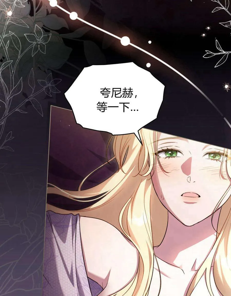 第45话 第8页