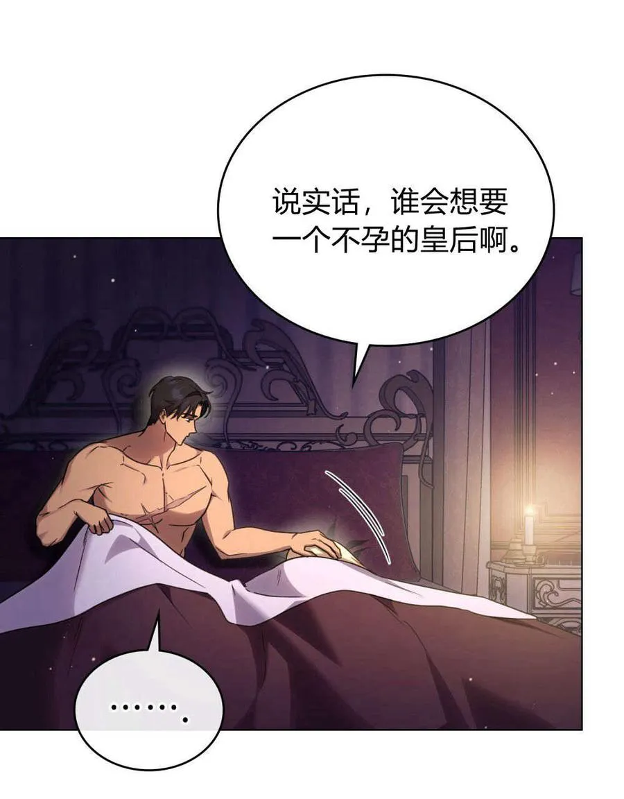 第45话 第42页