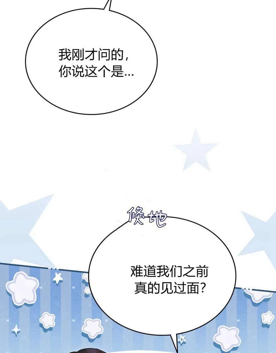 第45话 第44页