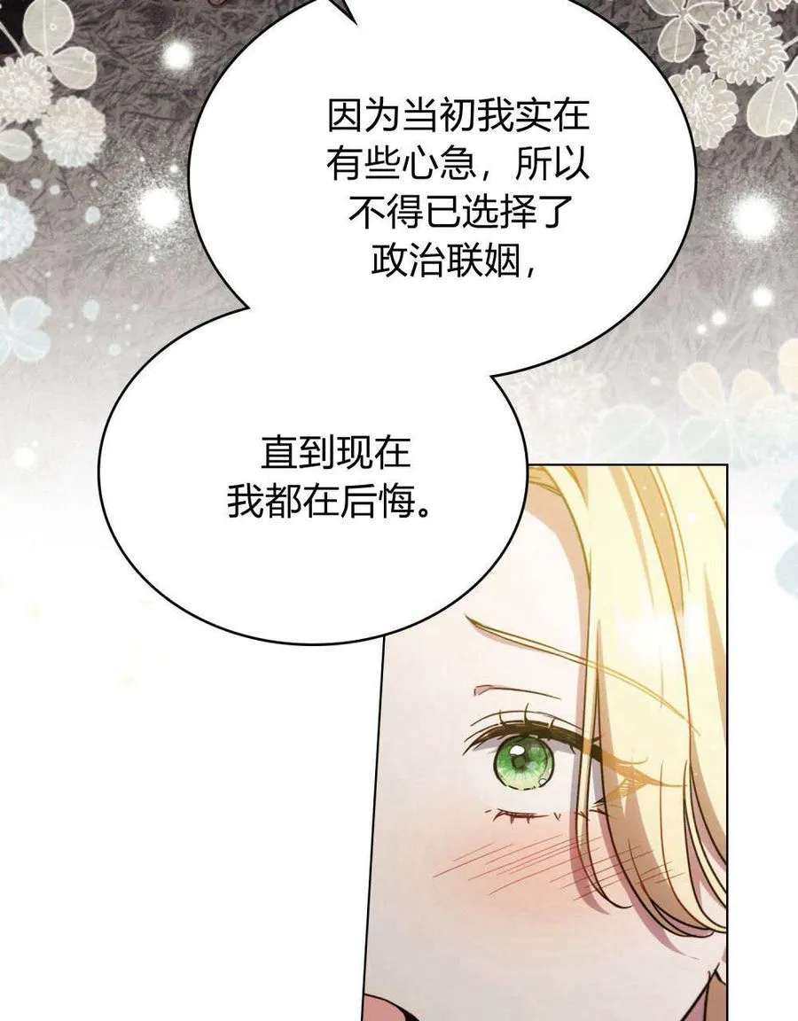 第45话 第48页