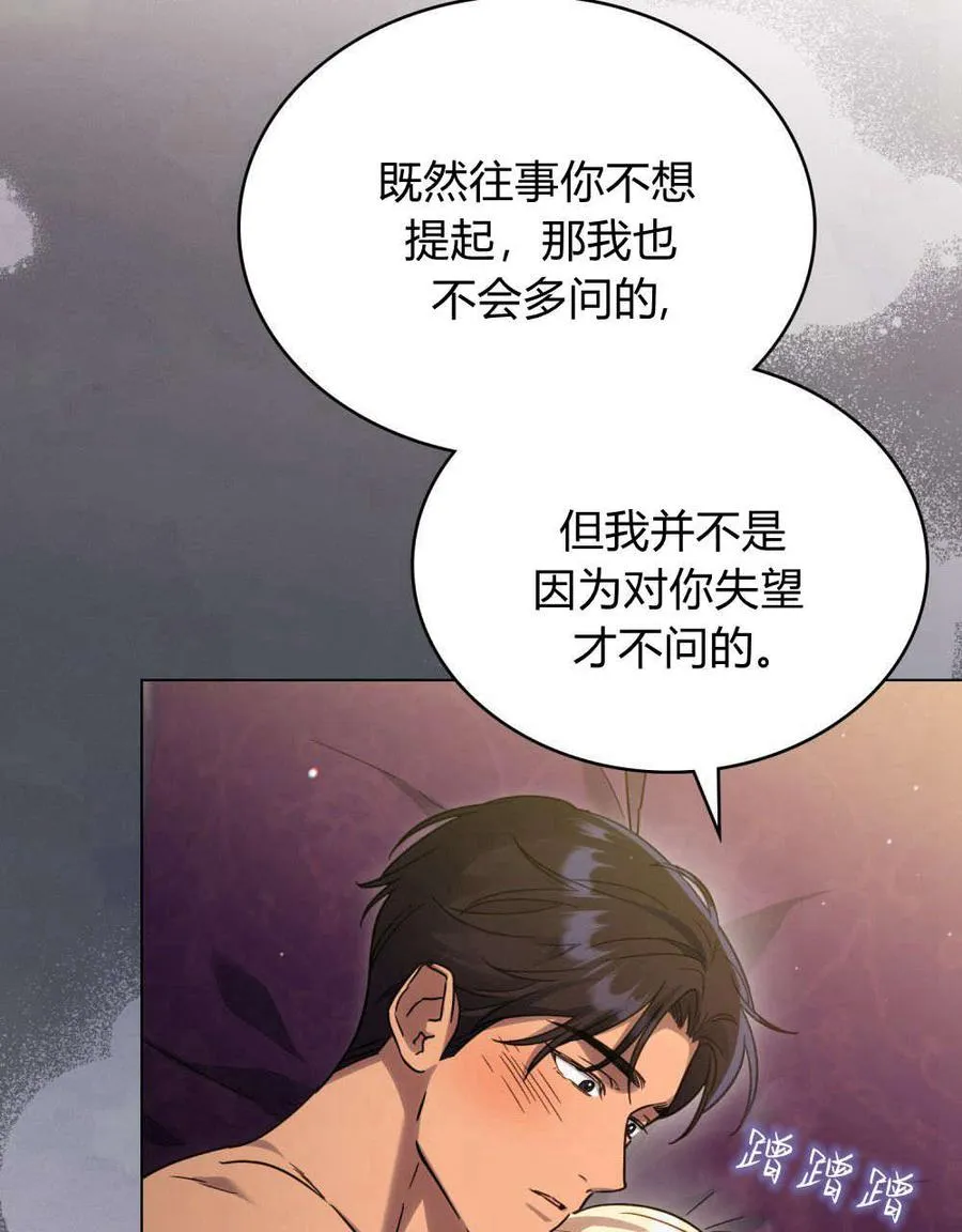 第45话 第59页