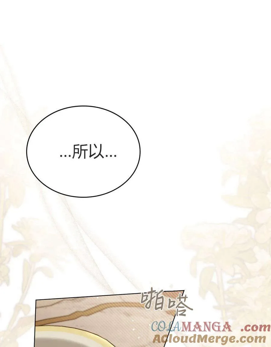 第45话 第67页