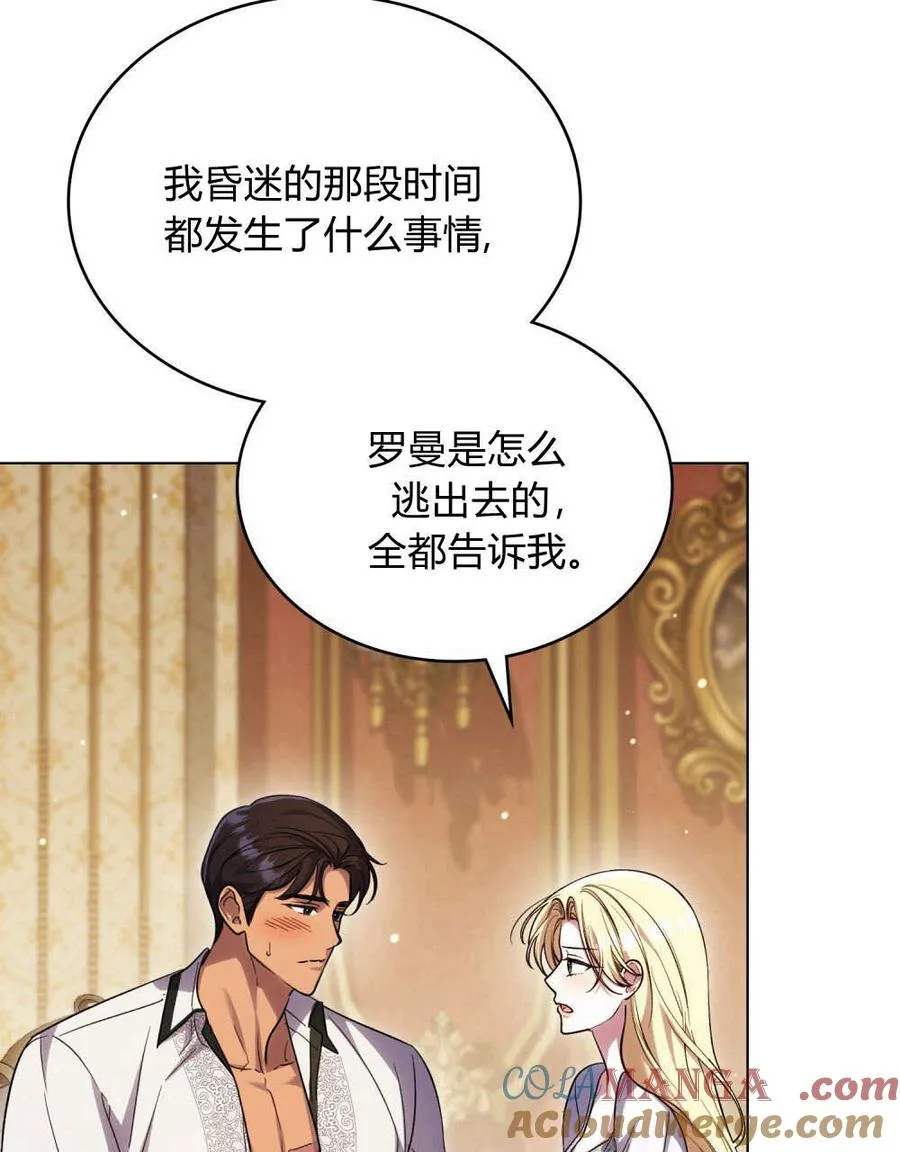 第45话 第70页
