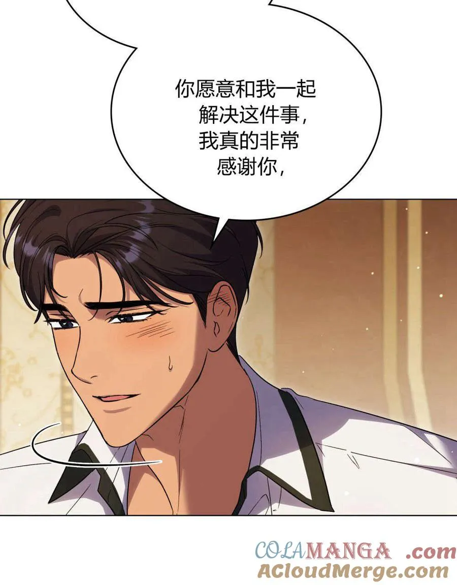 第45话 第73页