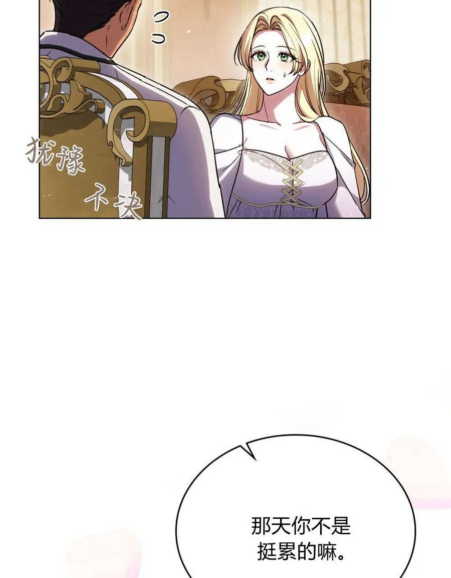 第45话 第75页