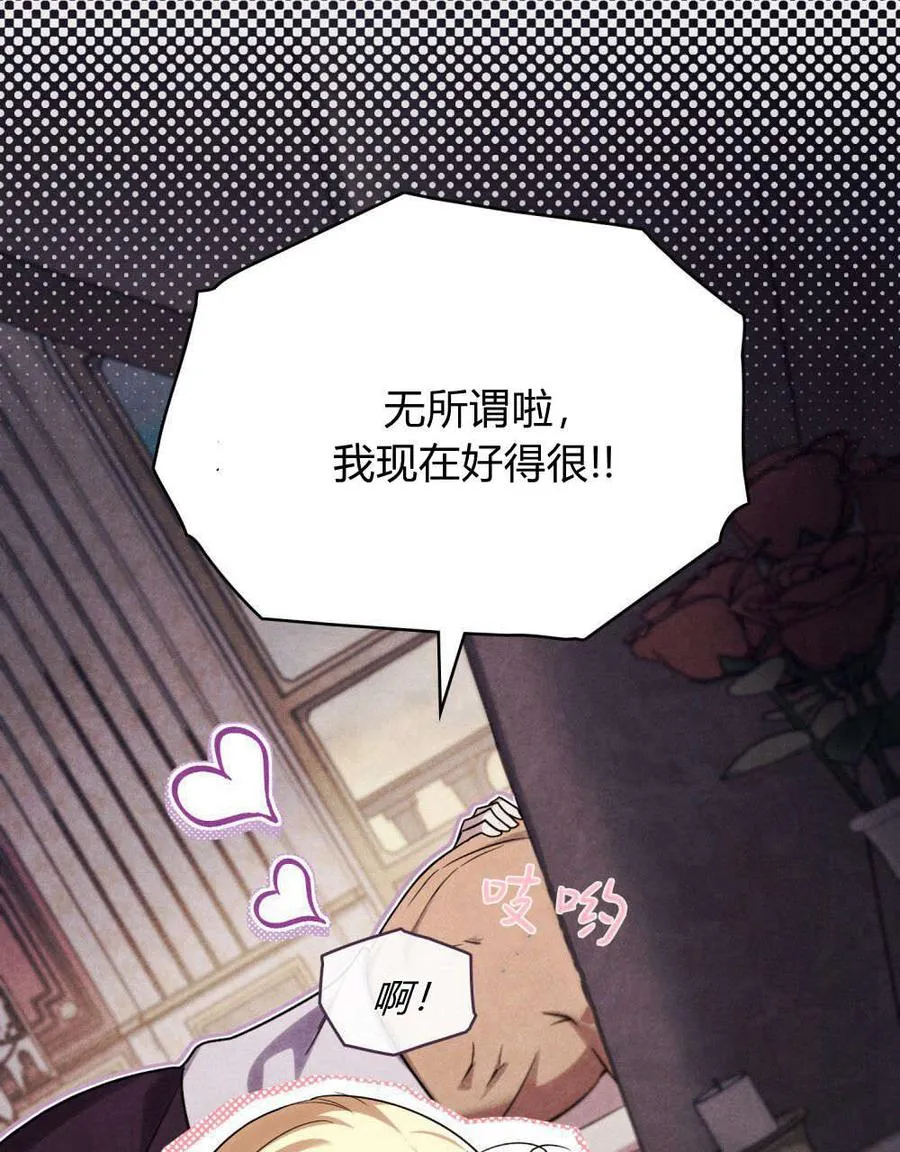 第45话 第77页