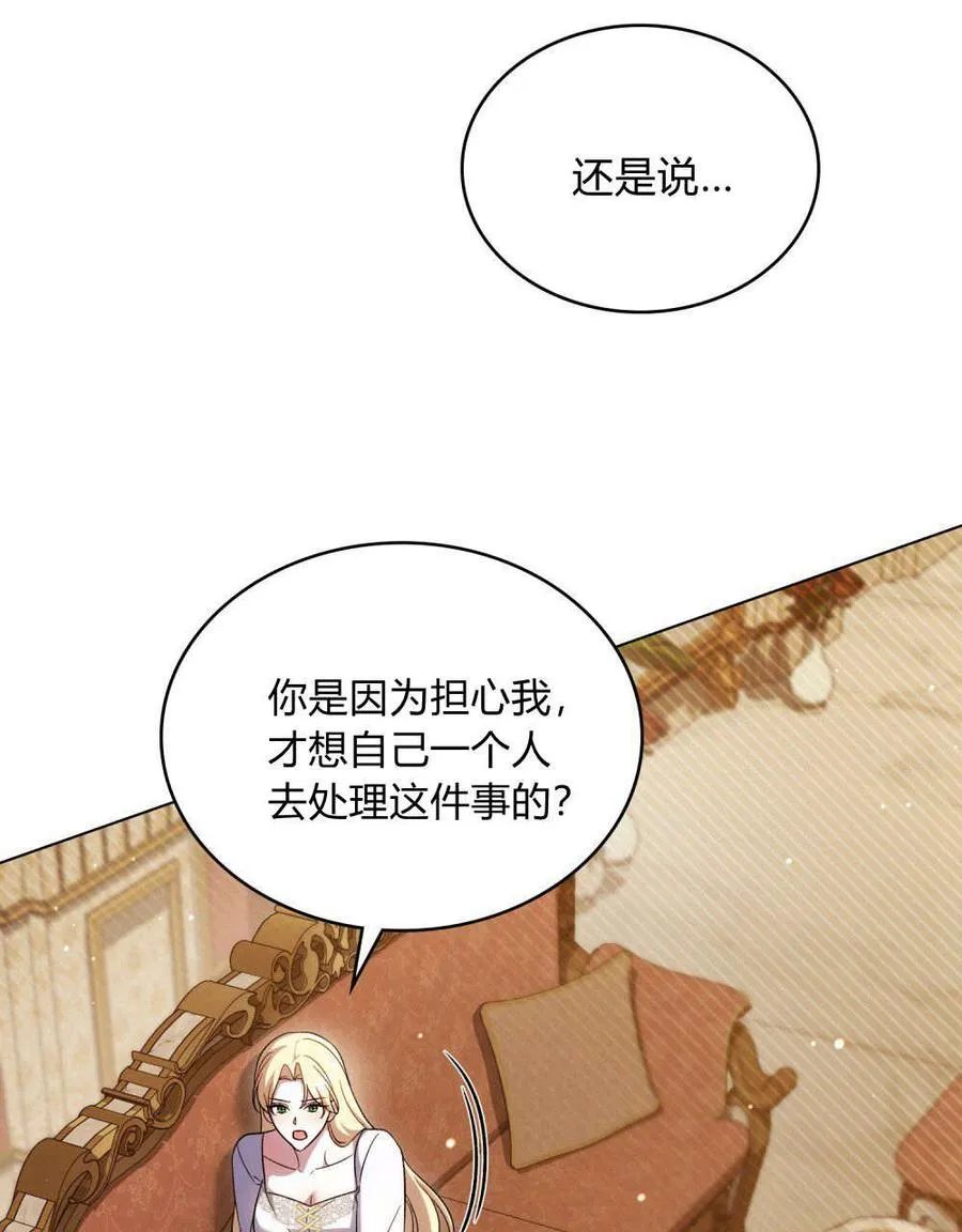 第45话 第80页