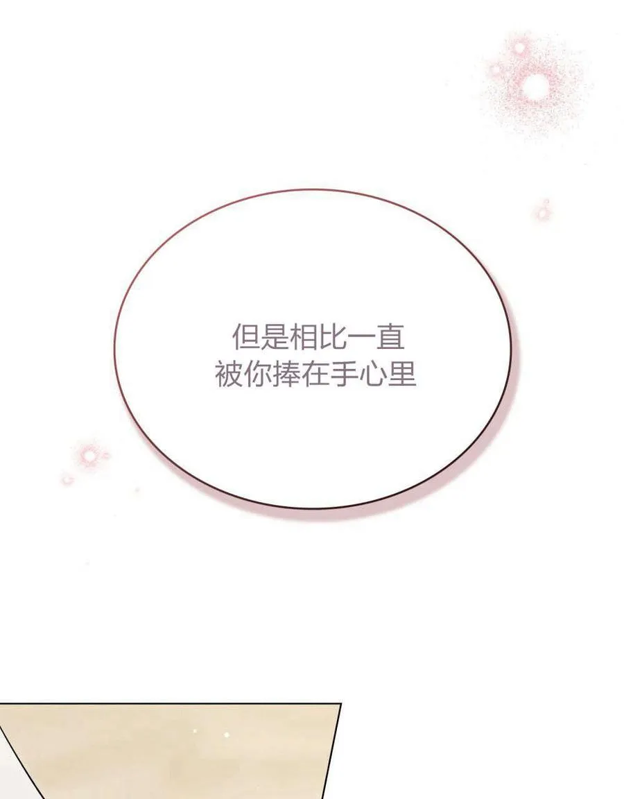 第45话 第83页