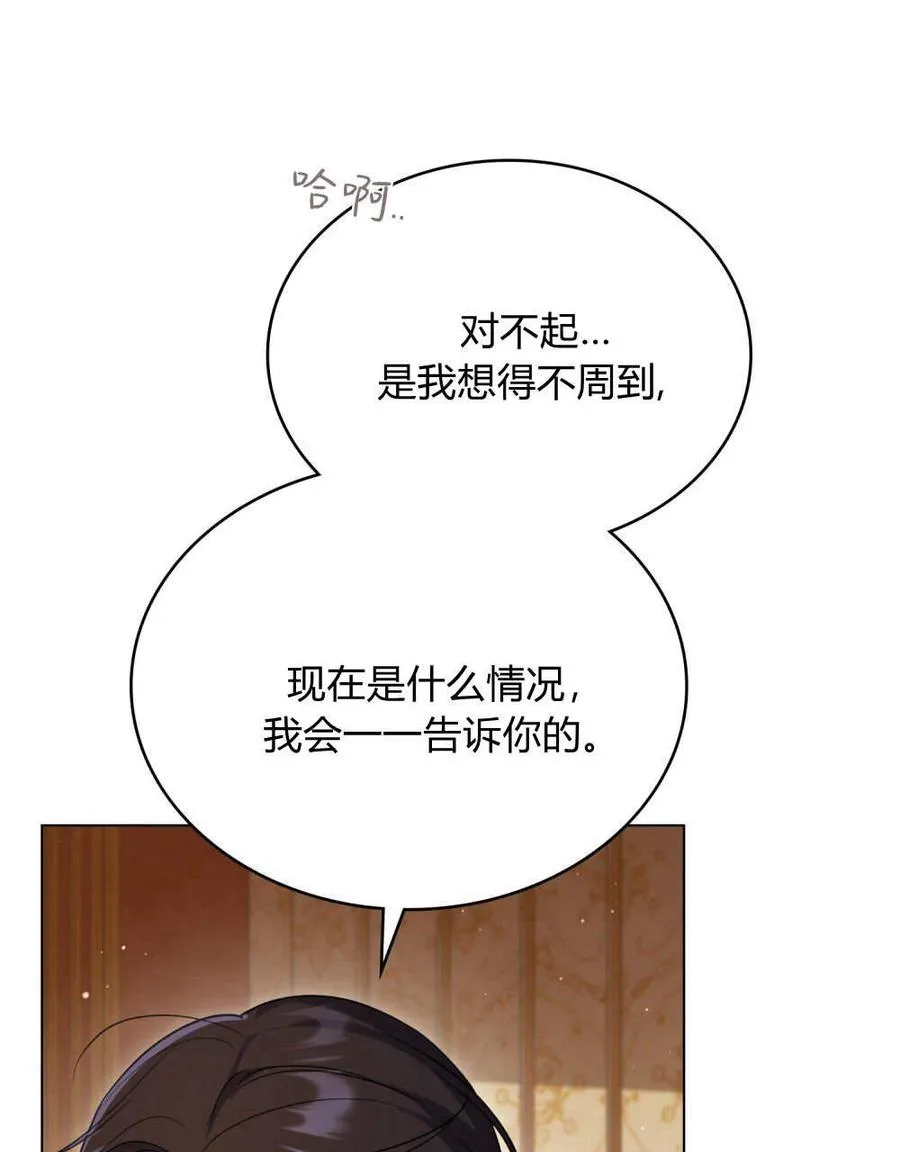 第46话 第4页