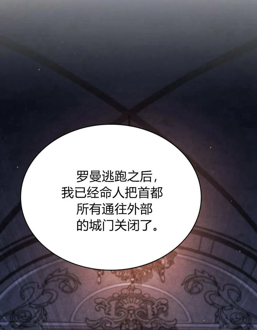 第46话 第6页