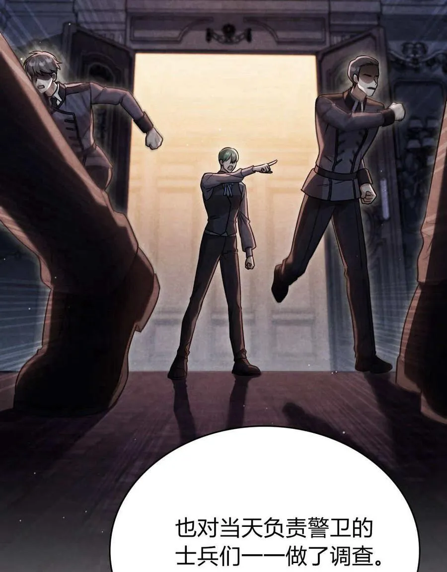 第46话 第7页