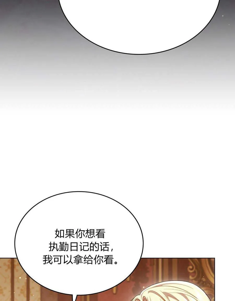第46话 第8页