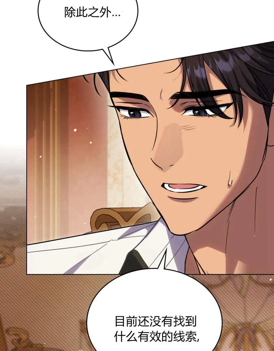 第46话 第10页