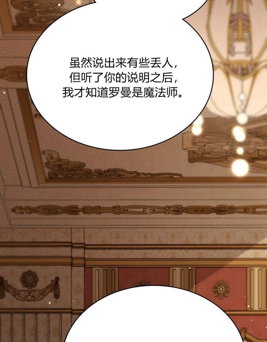 第46话 第11页