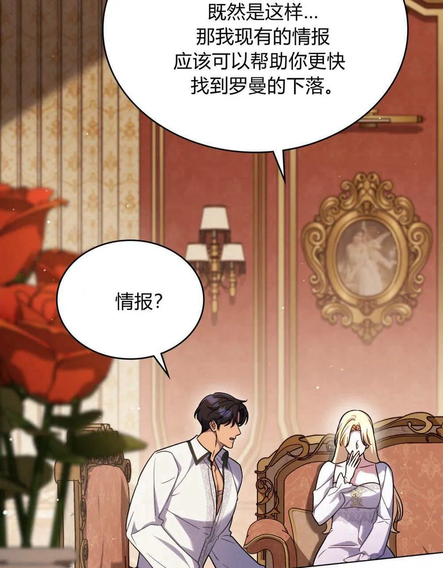 第46话 第12页