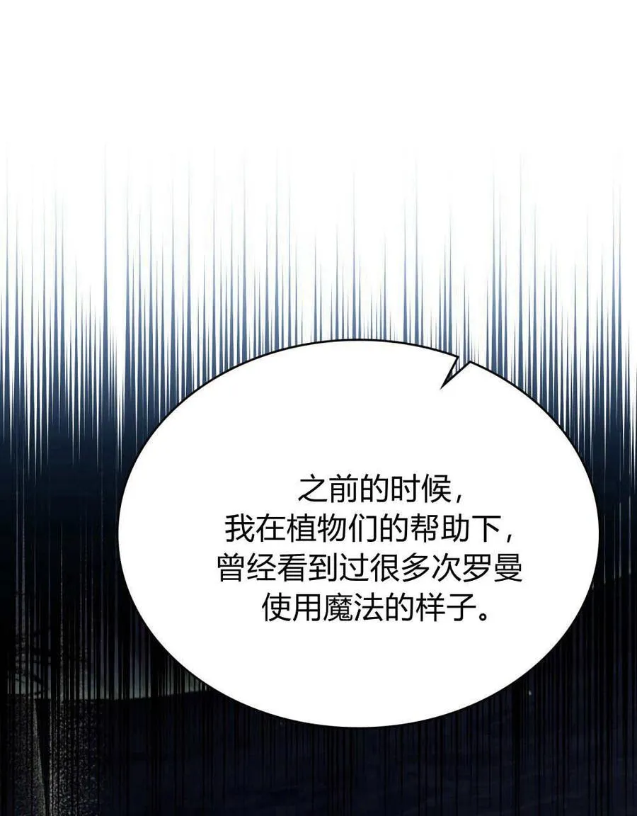 第46话 第14页