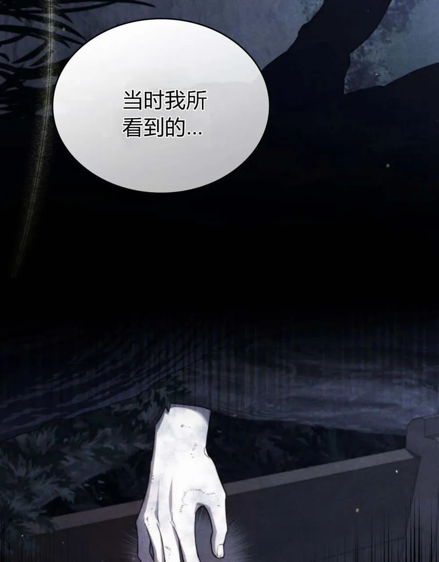 第46话 第16页