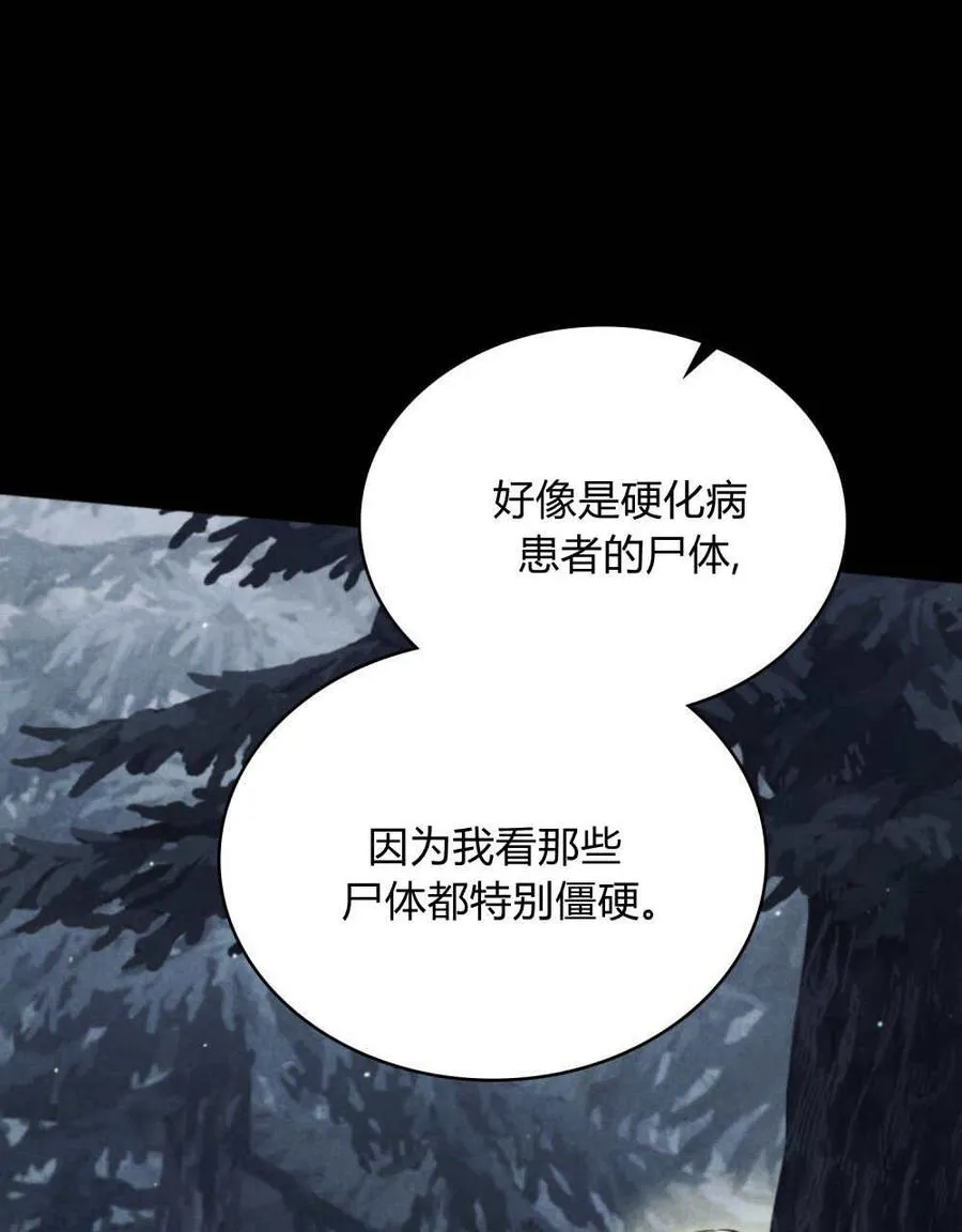 第46话 第18页