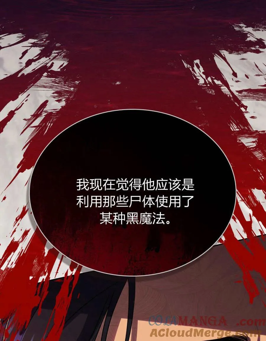 第46话 第25页