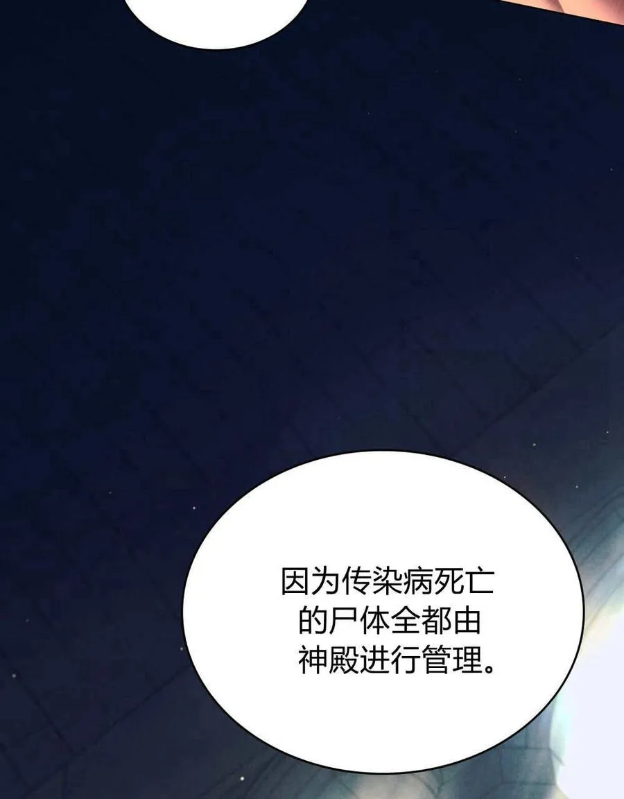 第46话 第27页