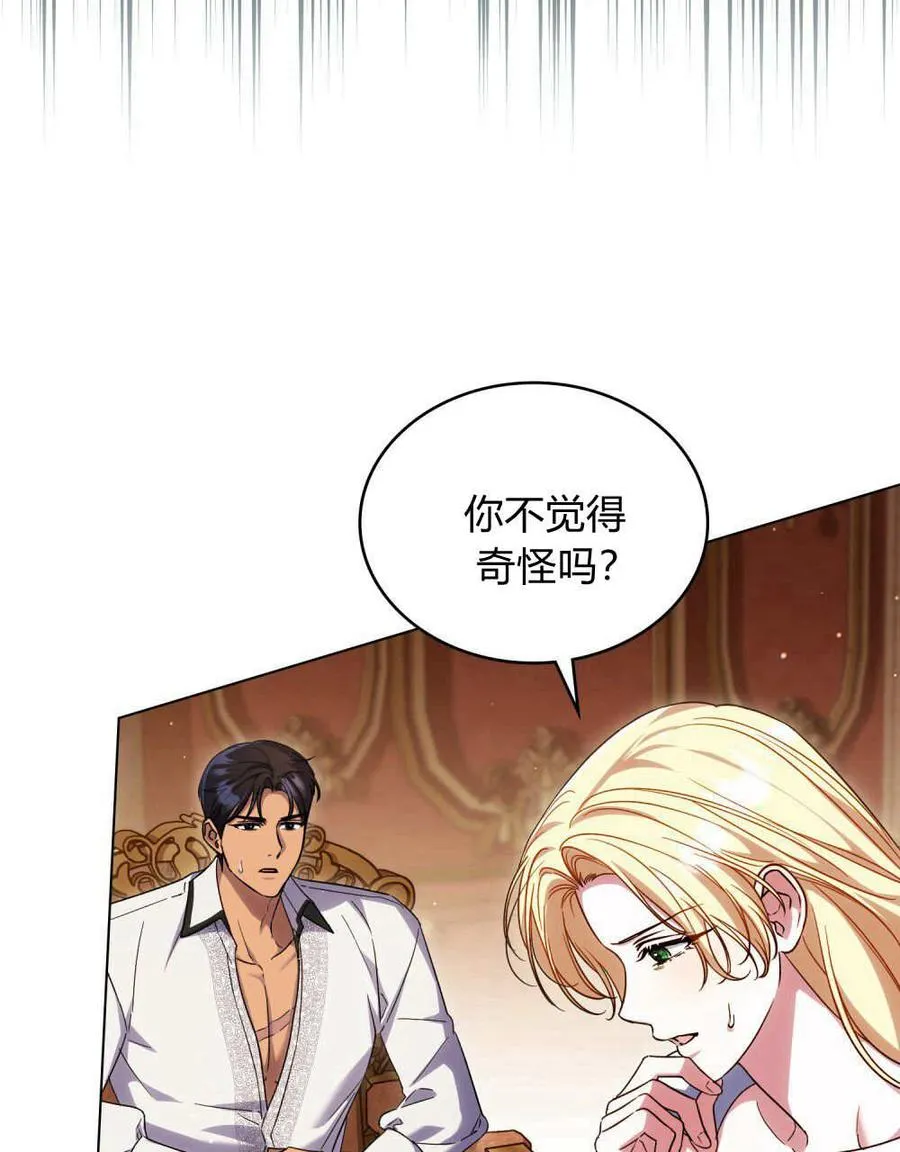 第46话 第30页