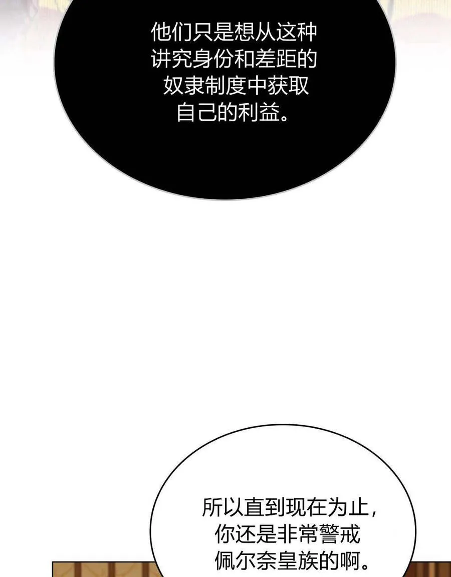 第46话 第47页