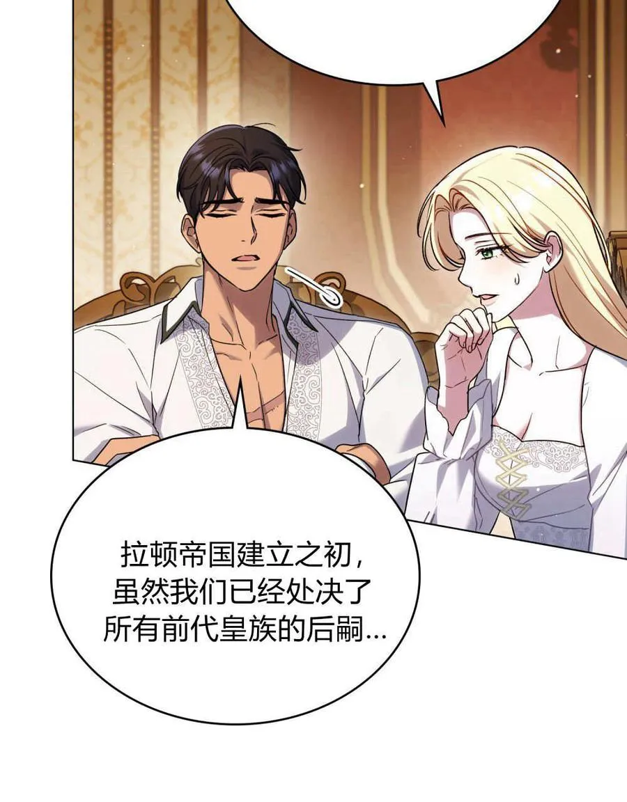 第46话 第48页