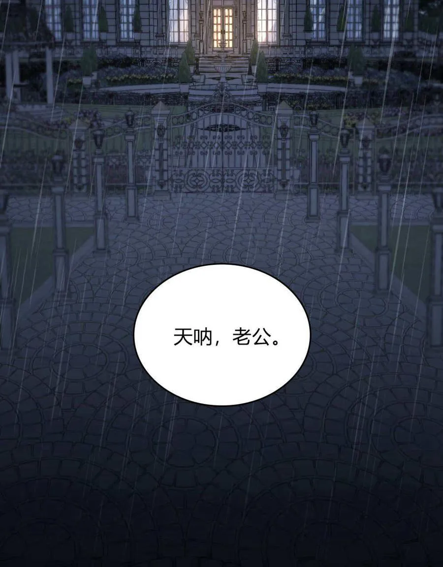 第46话 第67页