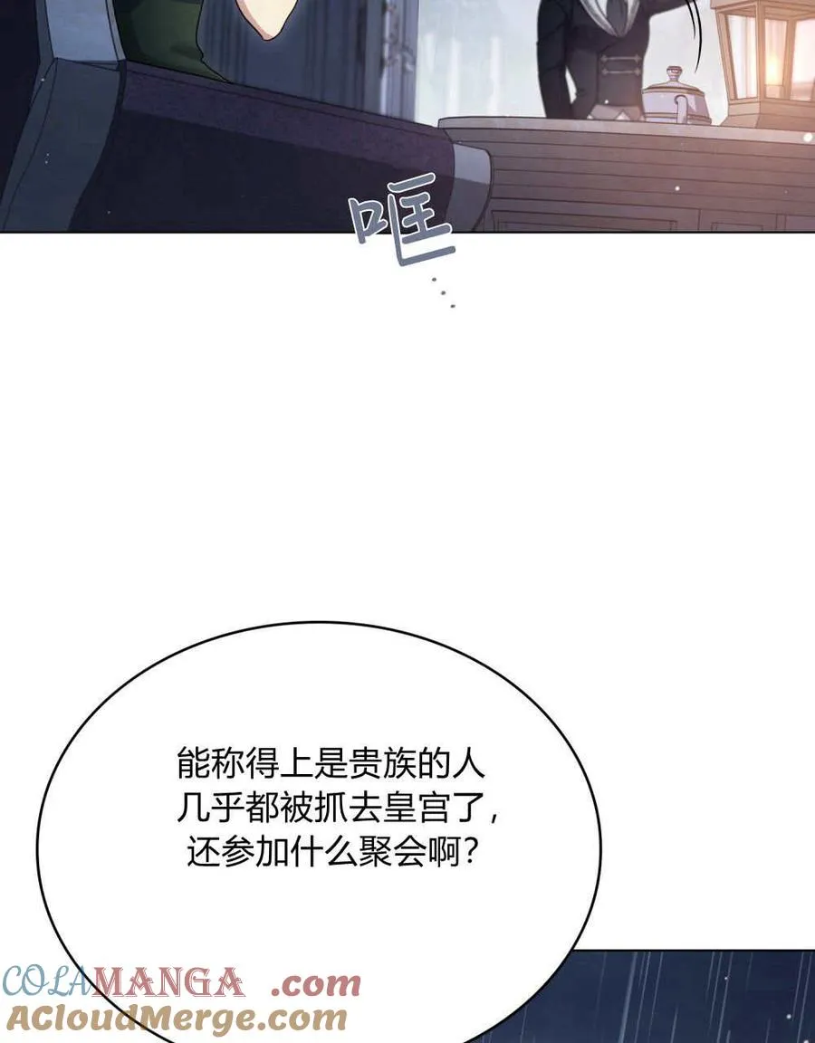 第46话 第69页