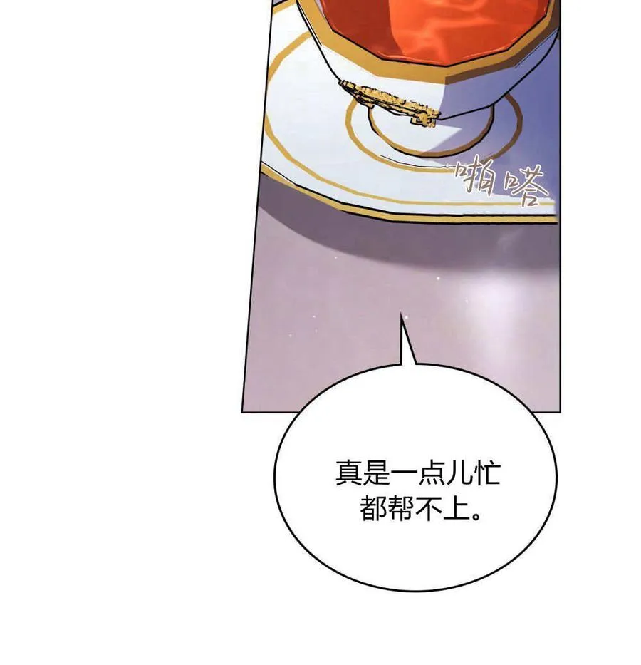 第46话 第80页