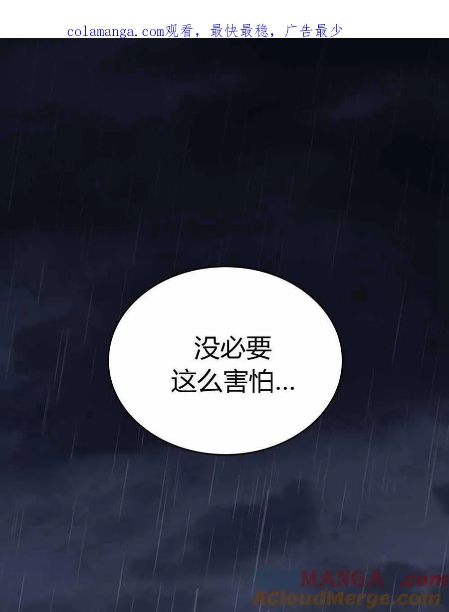 第47话 第1页