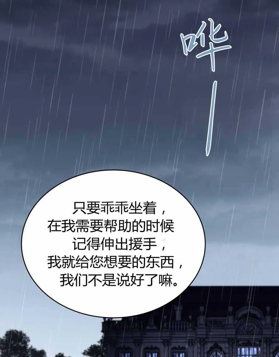 第47话 第2页