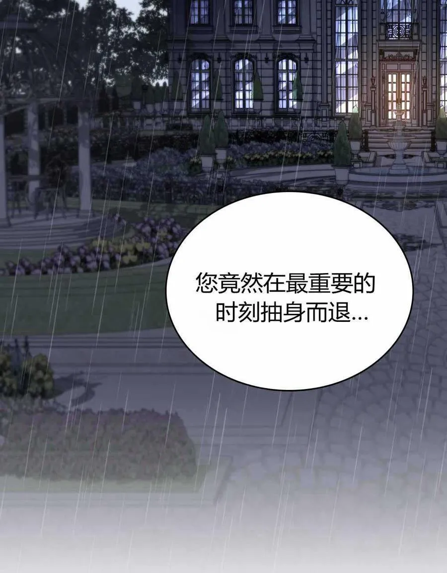 第47话 第3页