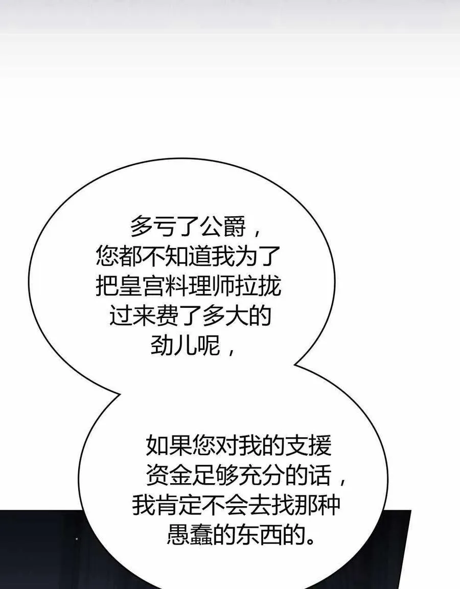 第47话 第4页