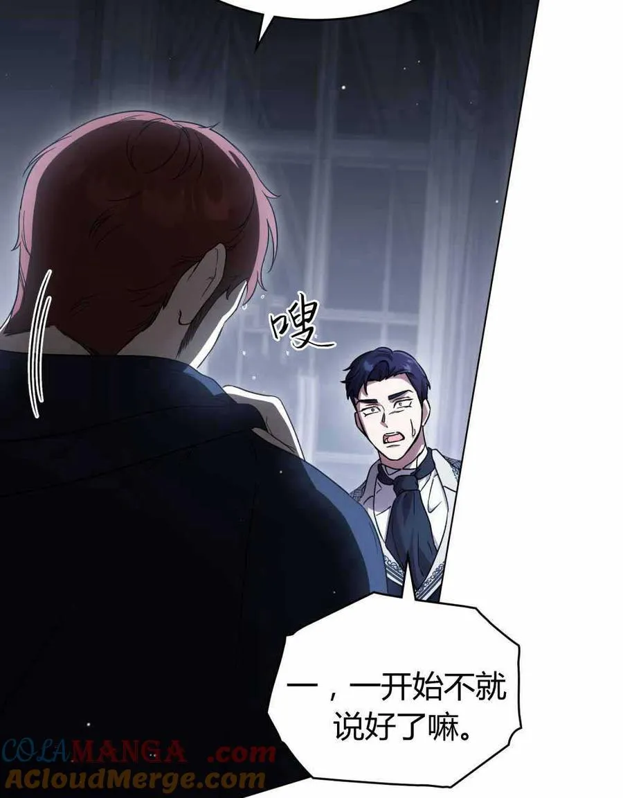 第47话 第5页