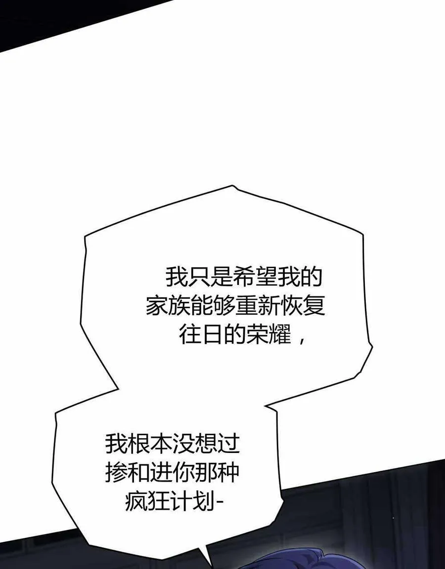 第47话 第6页