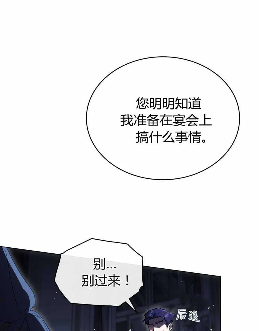 第47话 第8页