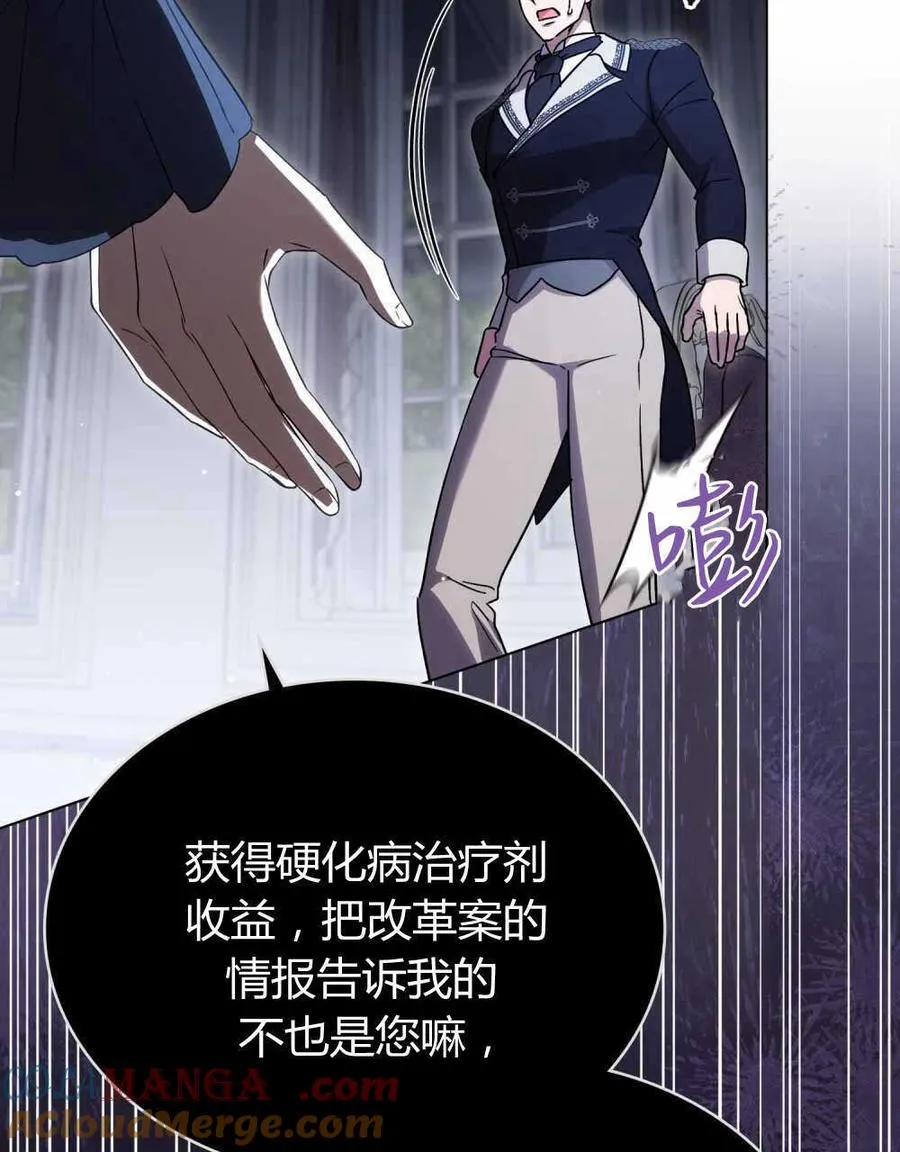 第47话 第9页