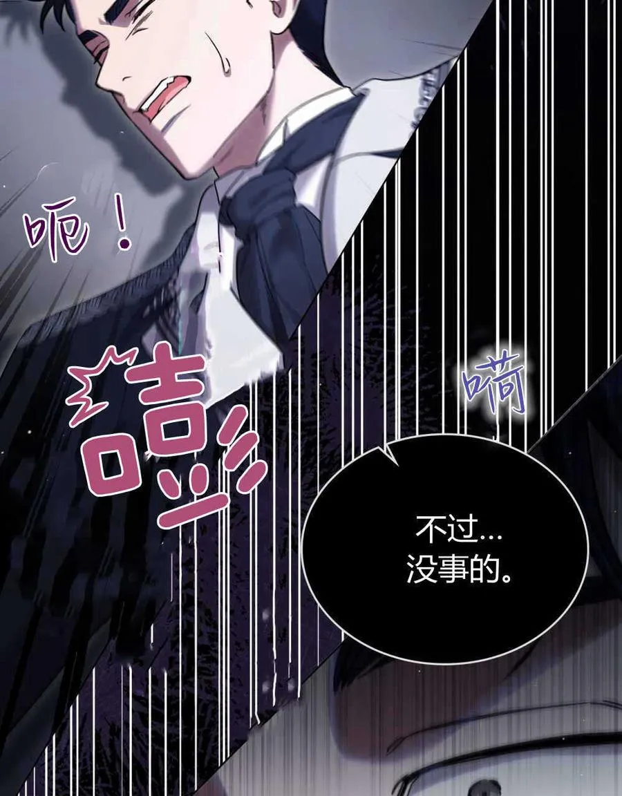 第47话 第11页