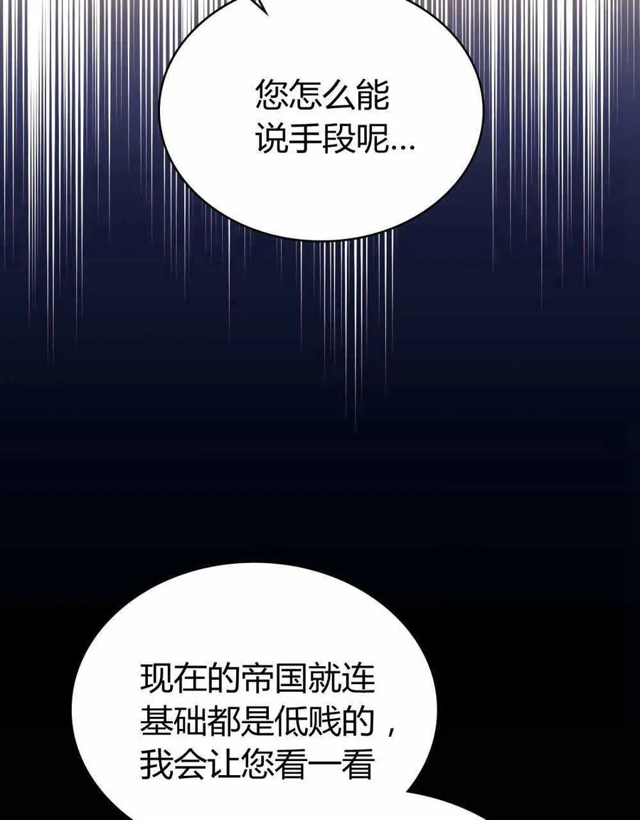 第47话 第18页