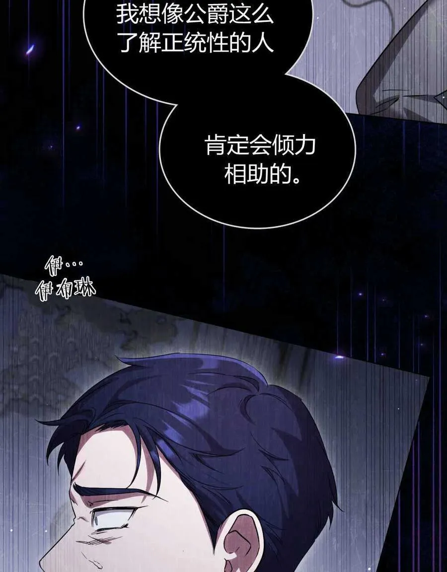 第47话 第24页