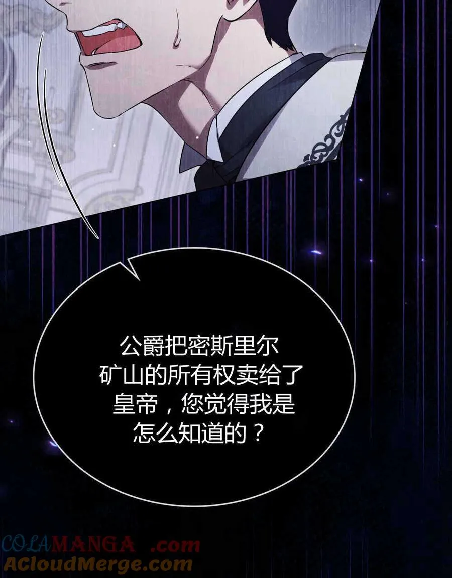 第47话 第25页
