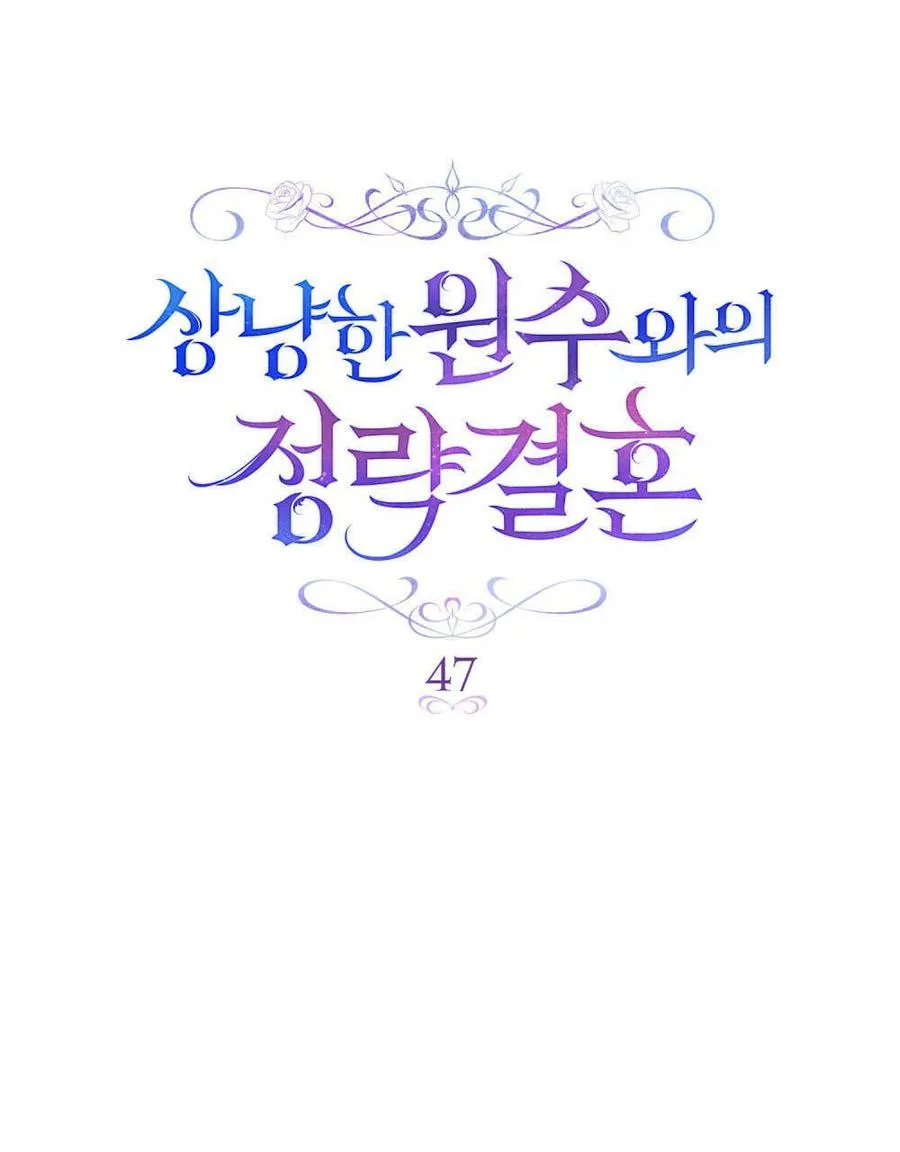 第47话 第47页