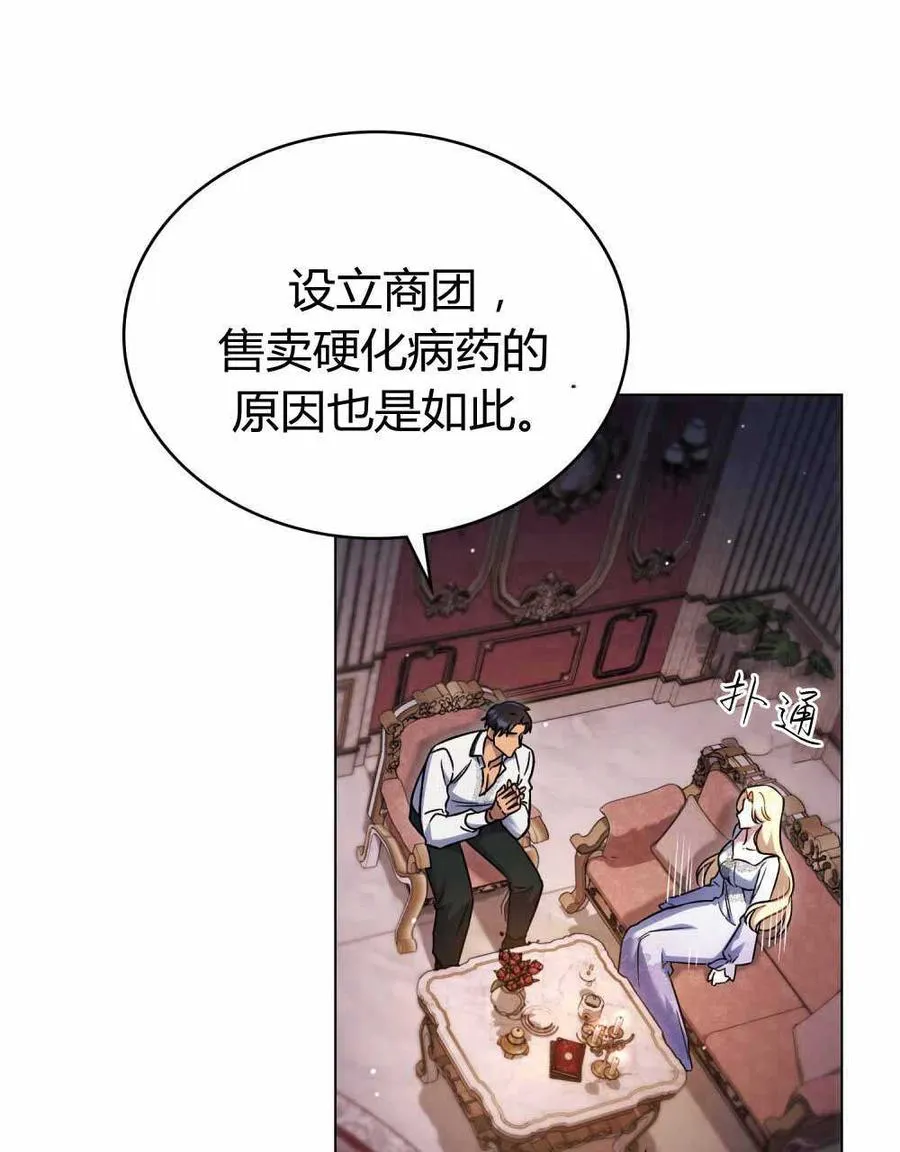 第47话 第51页