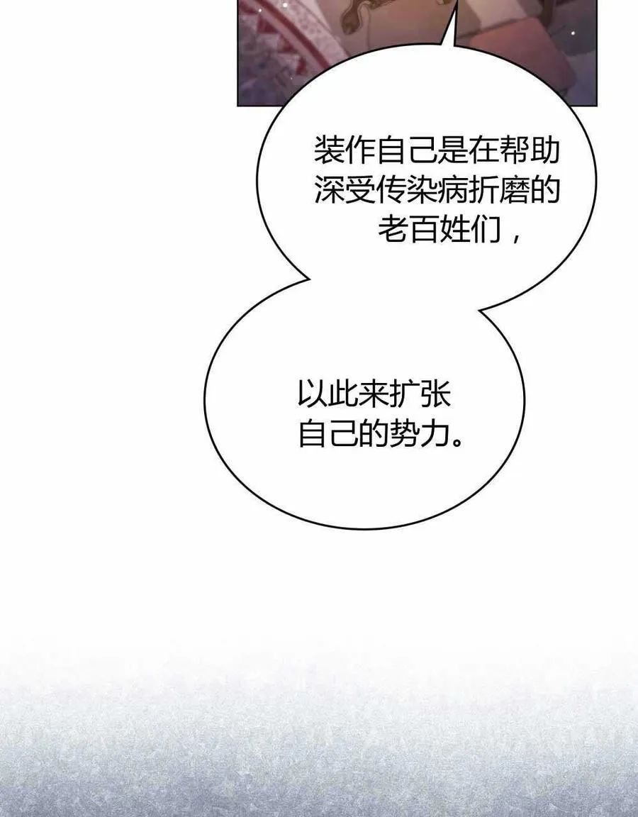 第47话 第52页