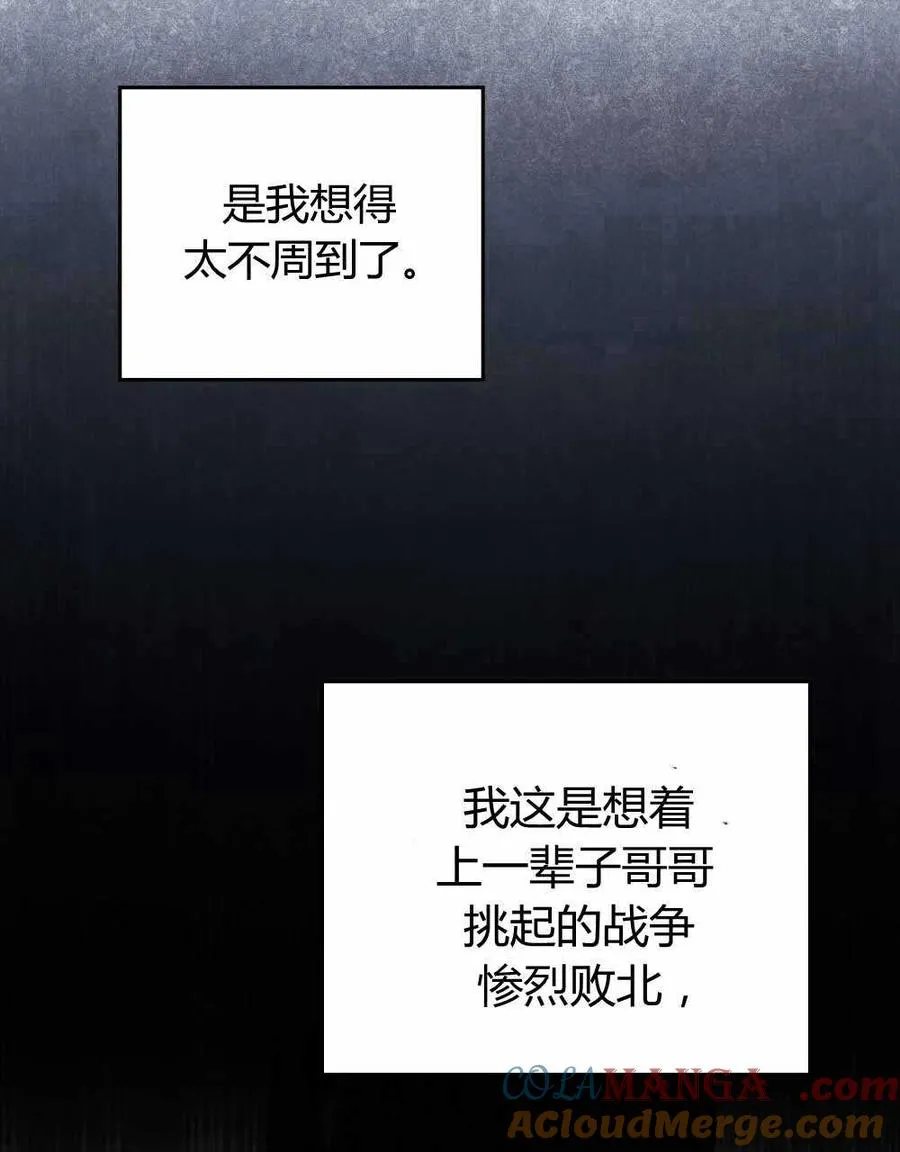 第47话 第53页