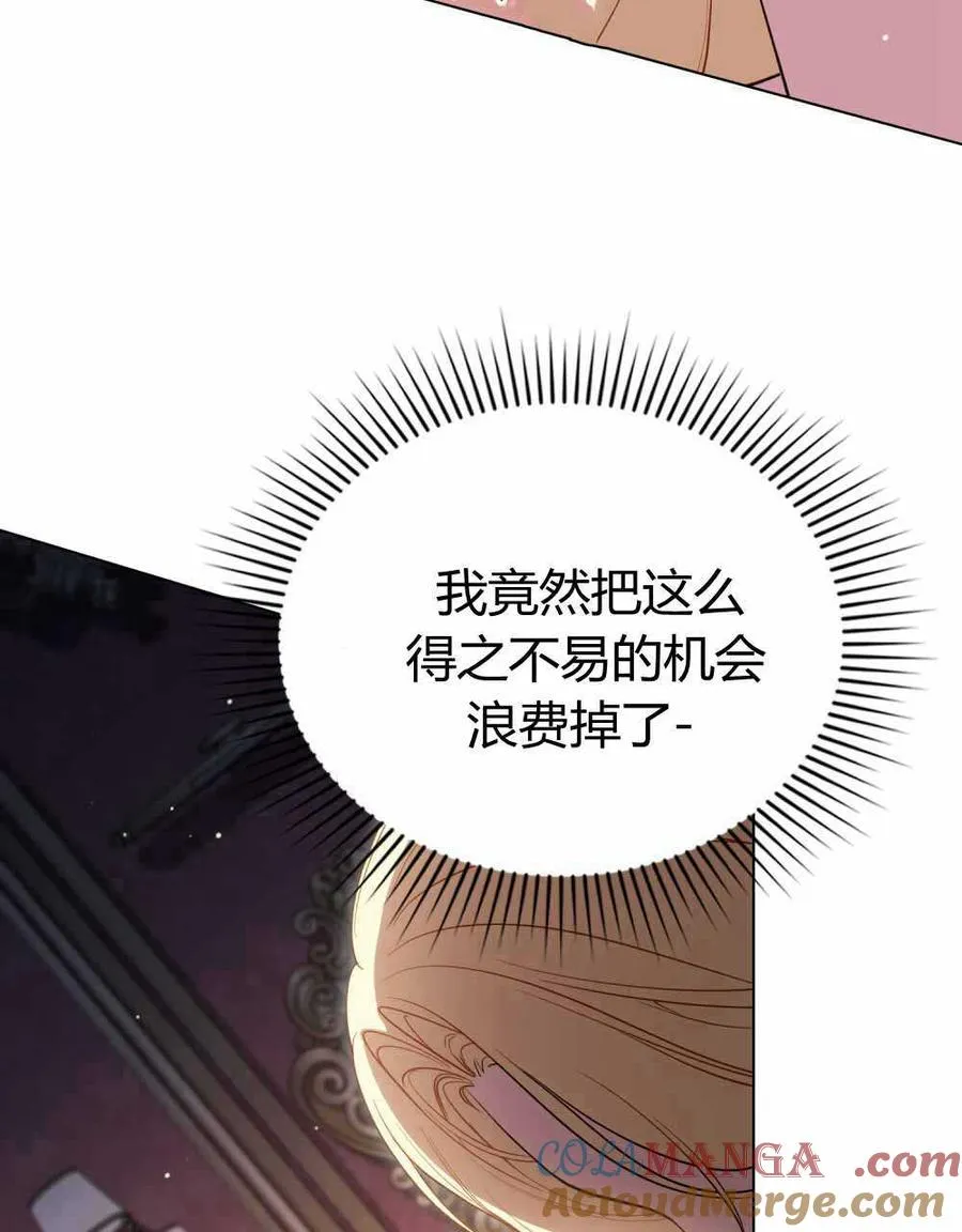第47话 第61页