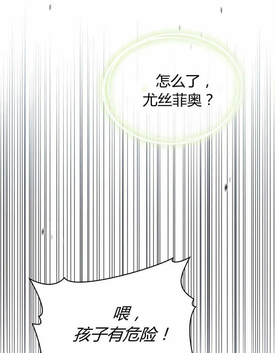 第47话 第84页