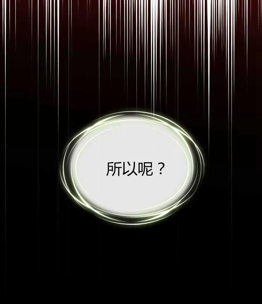 第47话 第87页
